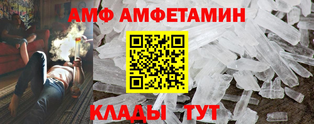 АМФЕТАМИН 97% Гусь-Хрустальный