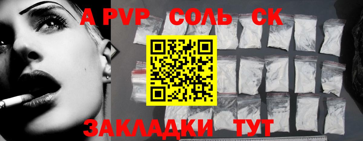 Alfa_PVP мука Гусь-Хрустальный
