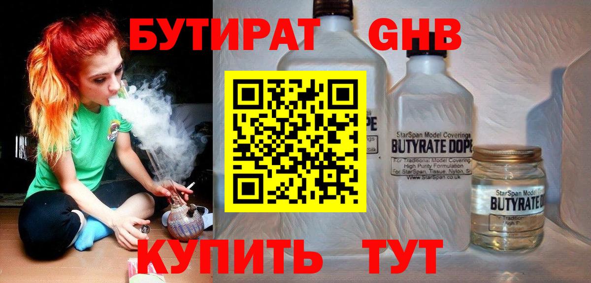 Гусь-Хрустальный  Бутират оксана  Вход с VPN 