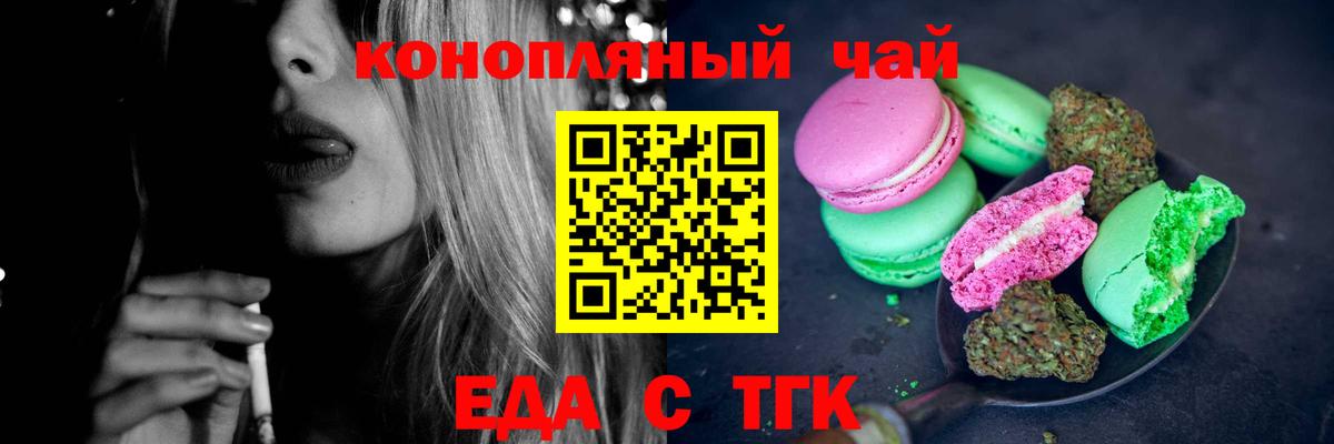 Cannafood марихуана  Вход с VPN  Гусь-Хрустальный 