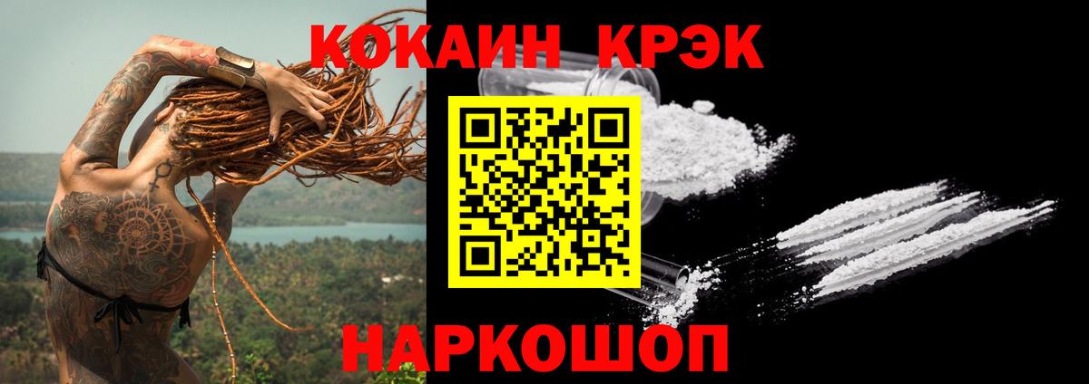 Кокаин  Вход с VPN  купить закладку  КОКАИН Эквадор  Гусь-Хрустальный 