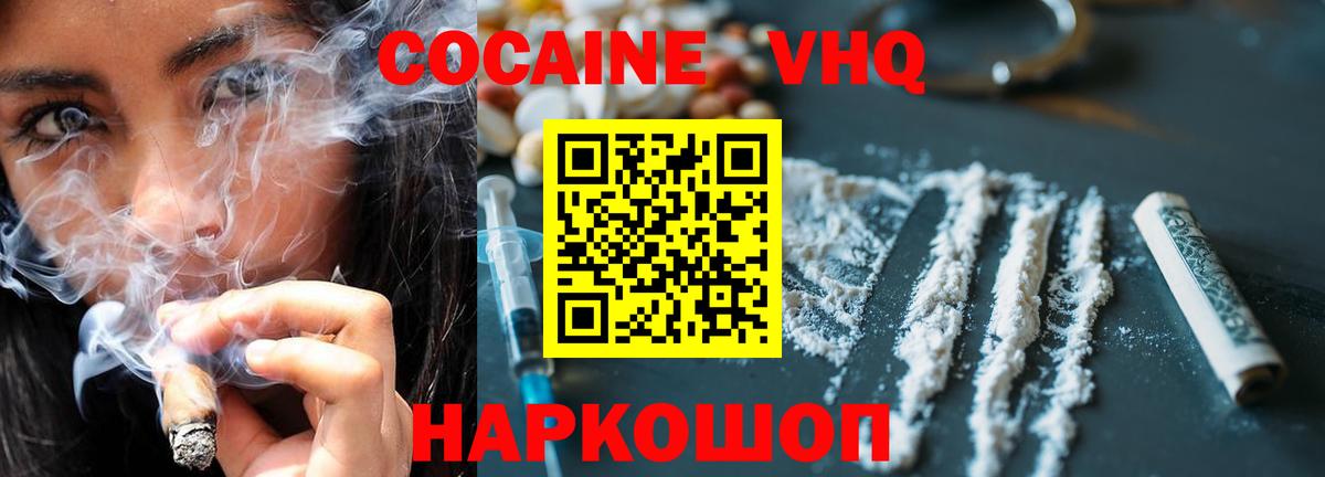 Cocaine FishScale Гусь-Хрустальный