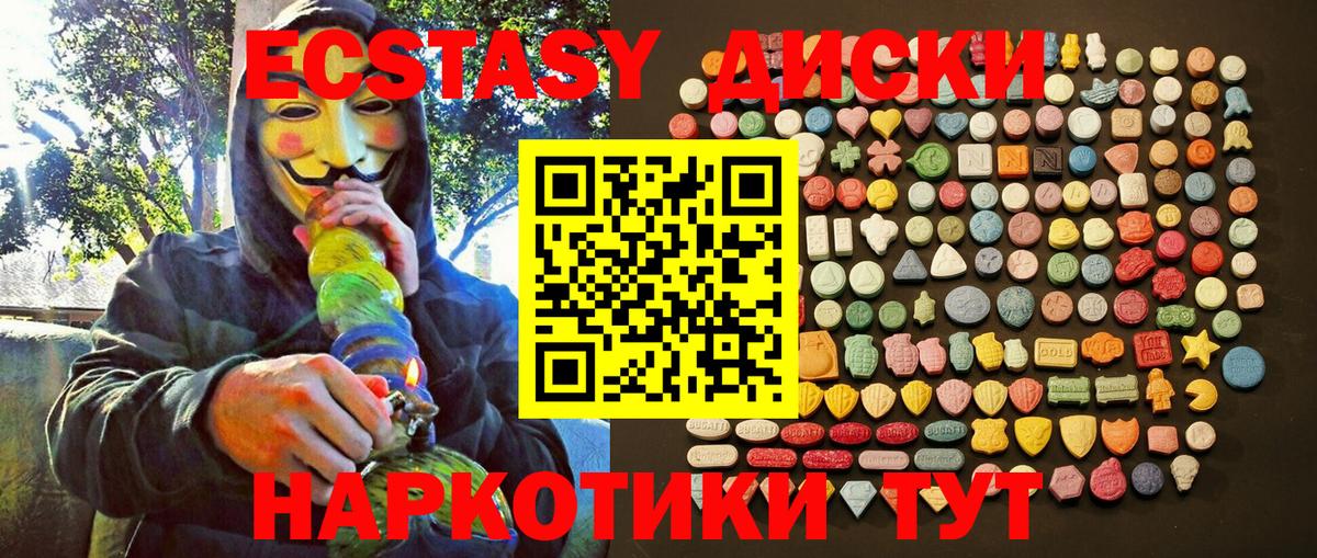 Ecstasy ешки  Вход с VPN  Гусь-Хрустальный  ЭКСТАЗИ  Экстази ешки 