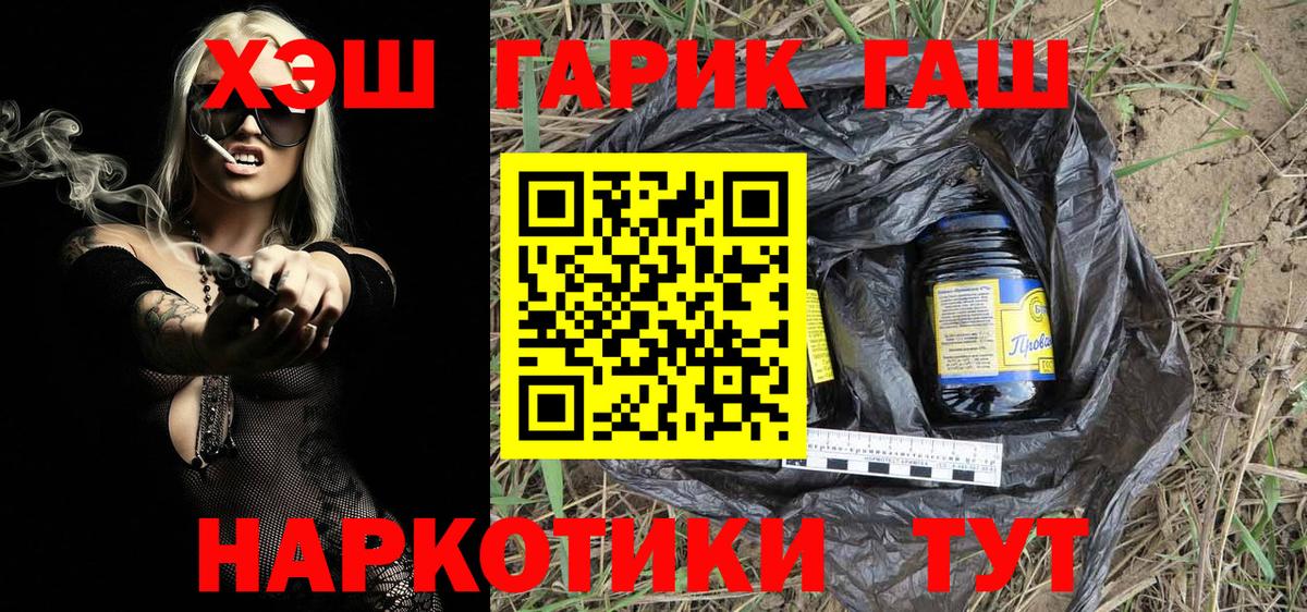 Гашиш убойный Гусь-Хрустальный