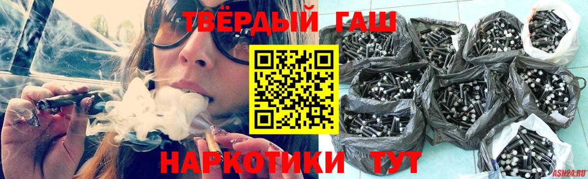 ГАШ гарик  Вход с VPN  закладка  ГАШИШ hashish  Гусь-Хрустальный 