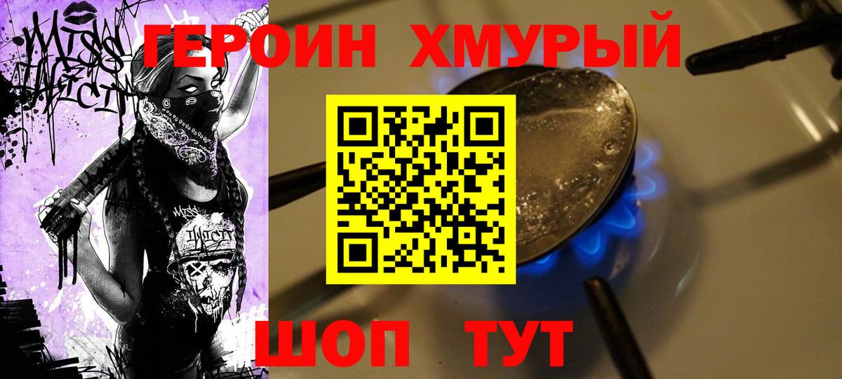 ГЕРОИН гречка Гусь-Хрустальный