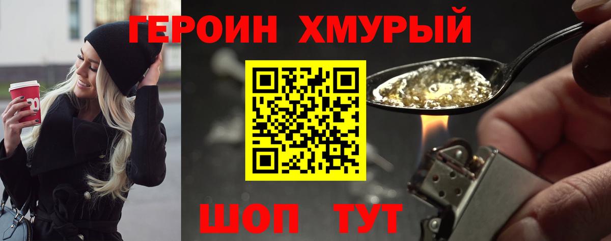 Героин Афган  Вход с VPN  Гусь-Хрустальный 