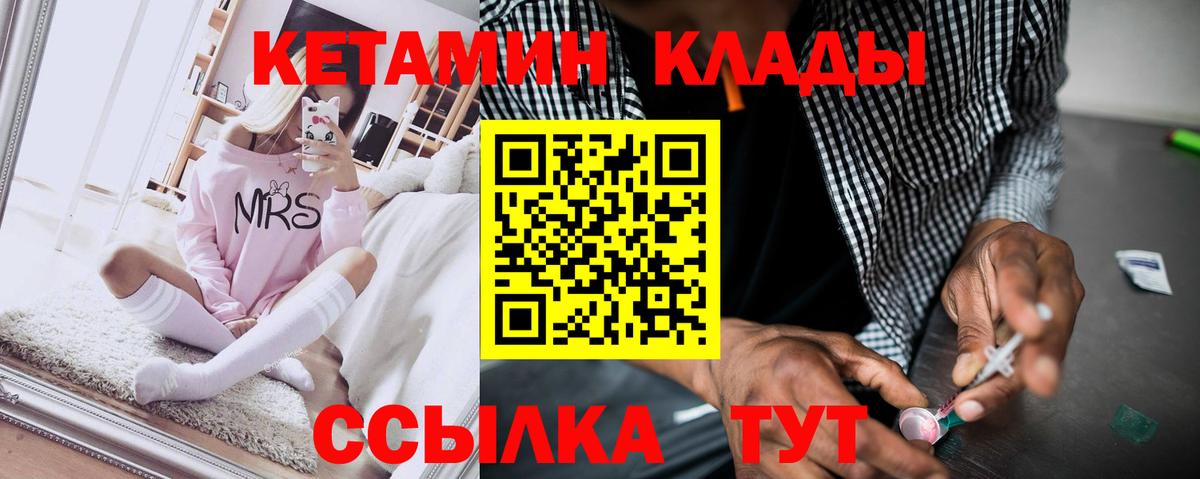 КЕТАМИН ketamine Гусь-Хрустальный