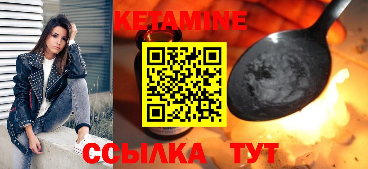 Кетамин VHQ  Вход с VPN  Гусь-Хрустальный 