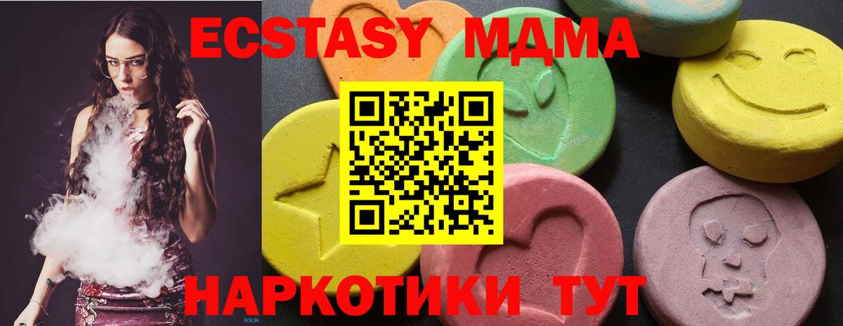 MDMA молли  Вход с VPN  Гусь-Хрустальный  МДМА VHQ 