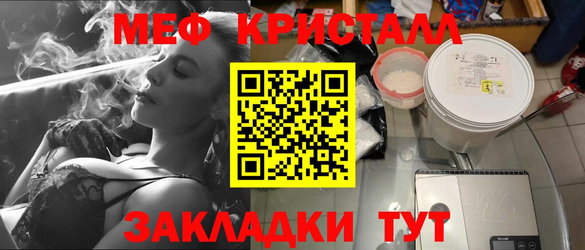 МЕФ  Гусь-Хрустальный