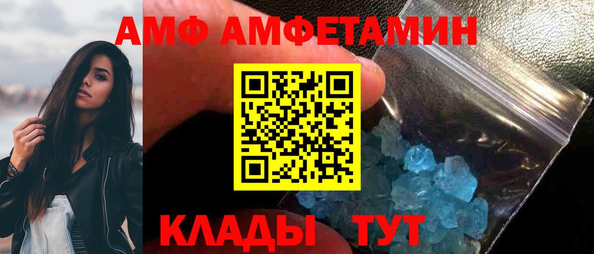 МЕТАМФЕТАМИН кристалл Гусь-Хрустальный