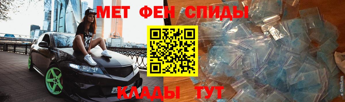Метамфетамин мет  Метамфетамин мет  Вход с VPN  Гусь-Хрустальный 