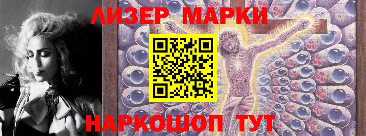 Наркотические марки 1,5мг Гусь-Хрустальный